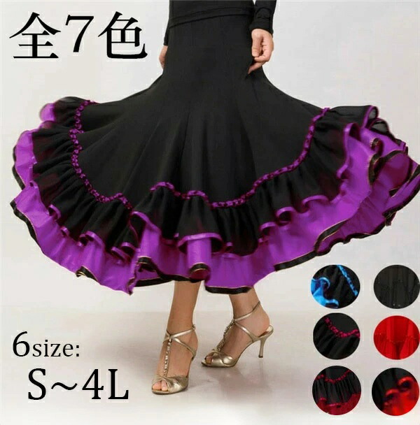 社交ダンススカート ⑦ 楽天市場】サイズS～3XL ステージ衣装 社交ダンス スカート モダン