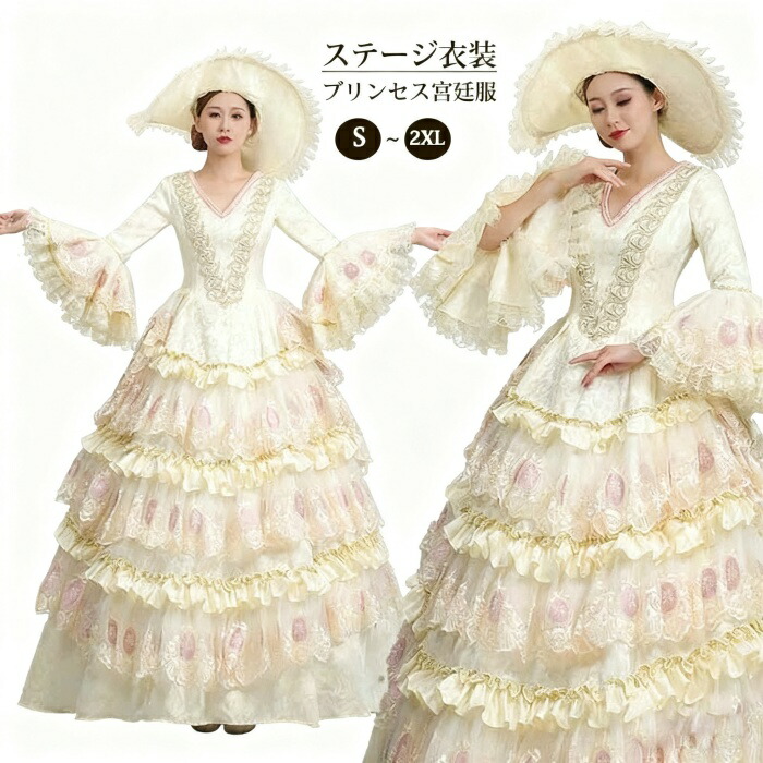 ロココ舞台服 ステージ衣装 プリンセスライン 演劇 Vネック ドレス 宮廷服ドレス ベージュ色 オペラ声楽 ハロウィン 中世貴族風 豪華お姫様ドレス 舞台衣装やステージ衣装 お姫様 ロング 宮廷 お嬢様 大きいサイズ 舞台