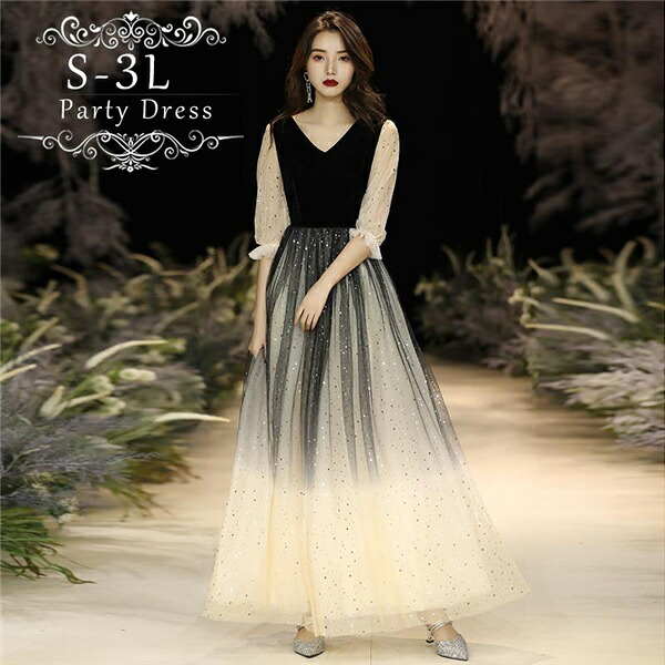 ワンピース お呼ばれ 結婚式 パーティードレス longdress ロングドレス ワンピース 袖あり ウェディングドレス 二次会 花嫁 ブライズメイド お呼ばれ ワンピース 入学式 演奏会用 黒 大きいサイズ 20代 30代 ファスナータイプ!結婚式|Rosella