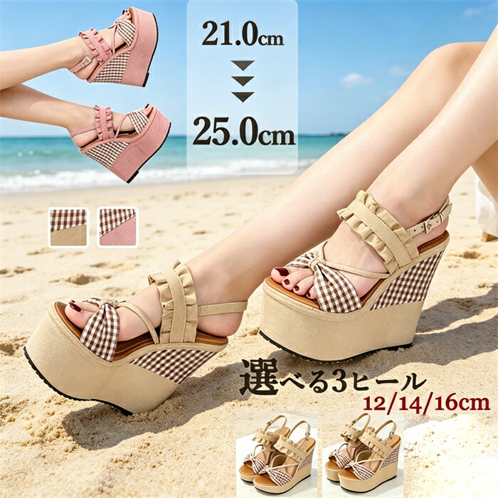 ウエッジソール サンダル 厚底 レディース ヒール12cm 14cm 16cm ストラップ 美脚 可愛い チェック柄 フリル リボン 大人 ガーリー 甘い 滑り止め 小さいサイズ ベージュ ピンク 21.0 21.5 22.0 22.5 23.0 23.5 24.0 6,453円