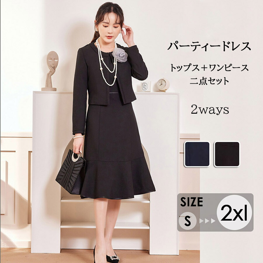 スーツ・フォーマル・ドレス moe 結婚式 母親ドレス 黒・マザーズドレスシフォン ケープ付き MD0411-BK