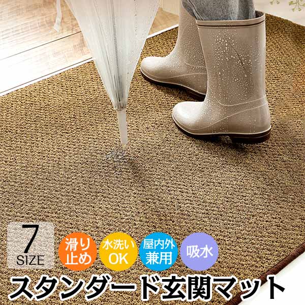 組みあわせるココ椰子 室外 泥落とし 洗える 大判 室内 上滑り打ちきり 北欧 シンプルドアマット エントランスマット 天然ゴム 予防医学引っ敷き 引っ敷き 引っ敷き 住み家 事務室 御勤め用 事務室 お店 吸水引っ敷き 屋内 室外 無地手合い 洗える 廊下敷き 上滑り打ちきり 泥落とし 足拭き