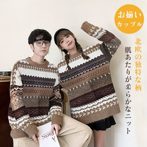 Argue Cultureフェイクファーおニットセーターおしゃれカップル ArguE CulturE – PPP STUDIOS
