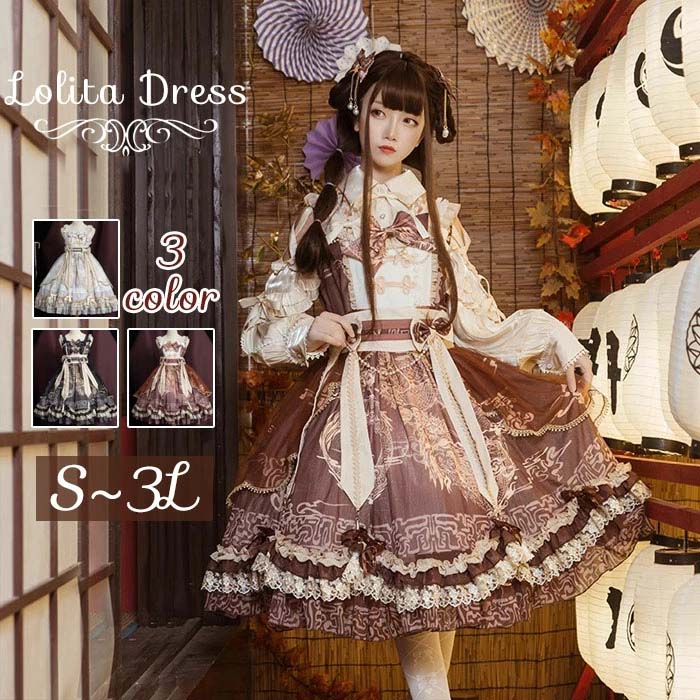 【動画あり】ロリータ ワンピース ブラウス追加可 ゴスロリ Aライン Lolita リボン レディース コスチューム 衣装 かわいい フリル 仮装 パーティ 髪飾り イベント ファッション ブラック 黒 ホワイト 白 ブラウン