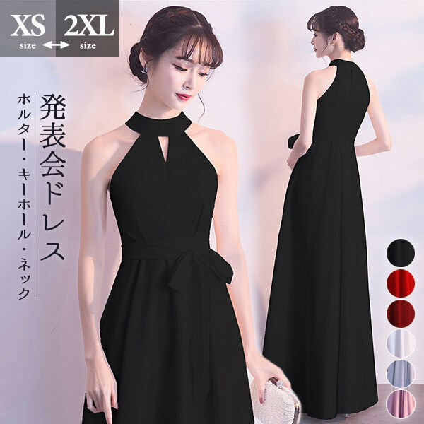 楽天市場】ロングドレス 演奏会 レディース イブニングドレス ブライズ