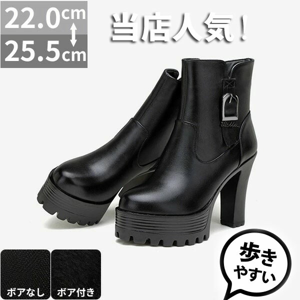 楽天市場】ショートブーツレディース チャンキーヒール 美脚 ショート