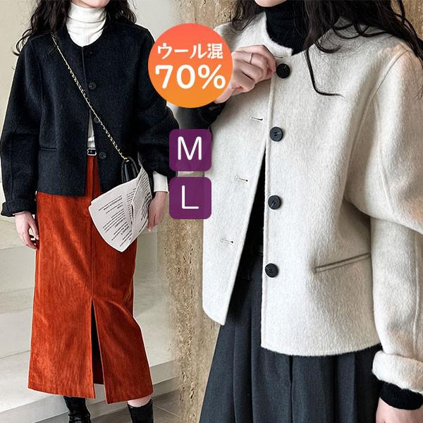 ショートジャケット ウール混70％ ツイードジャケット ノンカラージャケット レディース ミドル丈 厚手 羽織り オーバーサイズ 秋冬 保温性 ブラック オフホワイト 白 黒｜Rosella