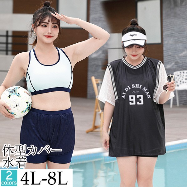 楽天市場】水着 レディース 体型カバー水着 大きいサイズ 4L 5L 6L 7L