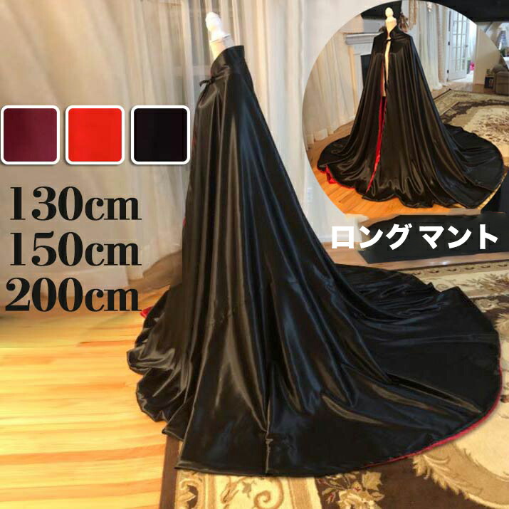 レトロなえんじのロングマント　希少 楽天市場】【楽天1位獲得】高品質 ロング マント ブラック