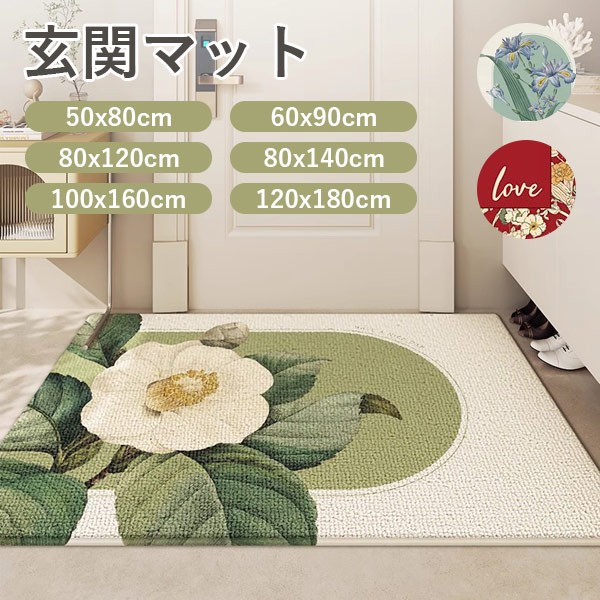 植物 花柄 PVC玄関マット ドアマット滑り止め 撥水 防音 拭ける 洗濯不要 楽天市場】玄関マット 屋外 室内 泥落とし 滑り止め 洗える 花柄