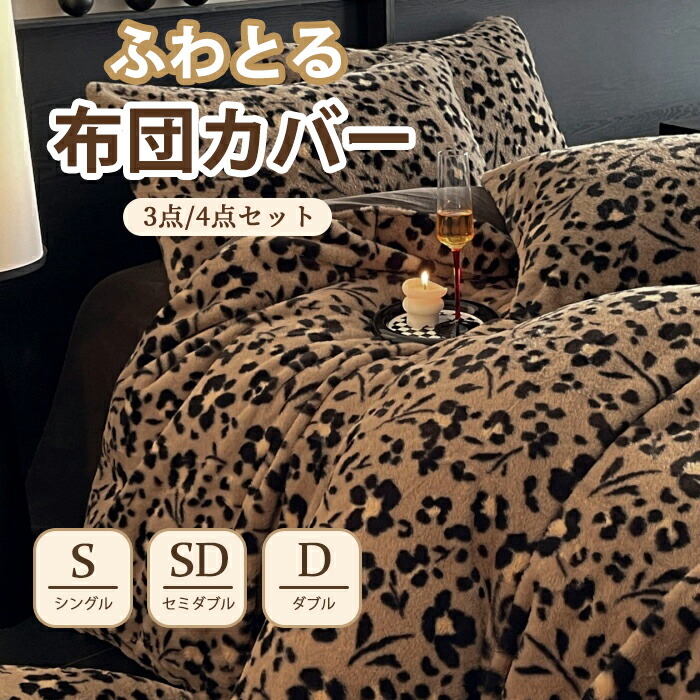 布団覆いかぶせる シングル ダブル 統治女王 北欧 今めかしい 愛想のいい肌ざわり 枕覆いかぶせる 寝具覆いかぶせる仕掛ける ふとん覆いかぶせる 掛け布団覆いかぶせる 丸洗い差しゆるす 安全性のある 真っすぐ 通気 もの柔らか 四季通じる 着飾る 寝具 臥し所 掛け布団覆いかぶせる 枕覆いかぶせる 新生きて行く 新作