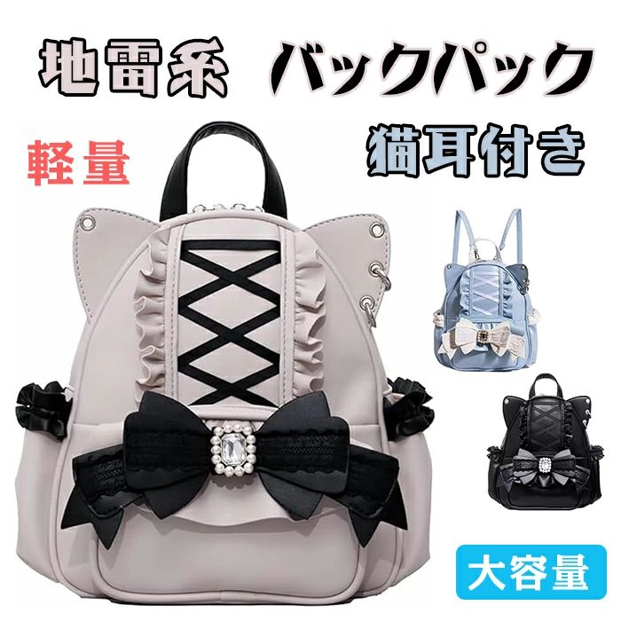 量産型 地雷系 リュック Amazon.co.jp: [SHIDAI] ミニリュック レディース リボン 量産型