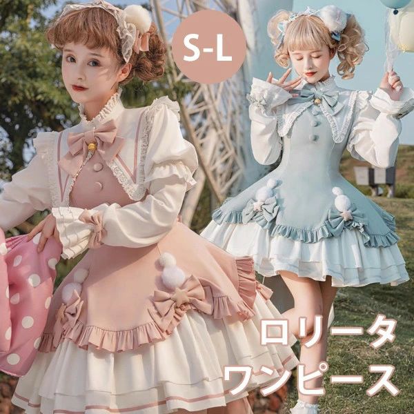 ロリータ ワンピース 可愛い セーラー襟 レディース ショート丈 ゴスロリ ロリィタファッション リボン フリル 長袖 プリンセスドレス お姫様 姫系 小柄 コスチューム コスプレコーディネート 仮装 イベント ステージ 文化祭 学園祭 ライトブルー|Rosella