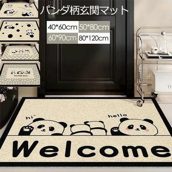 楽天市場】【完売】かわいいフリーマット♪パンダ 82×110 手洗いOK
