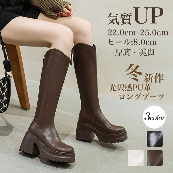ロングブーツ ブーツ レディース PU 着痩せ効果 太いヒール 厚底 美脚 防寒 秋 冬 可愛い フェミニン ガーリー きれいめ 通勤  ブラック アイボリー ブラウン 10027092.jpg