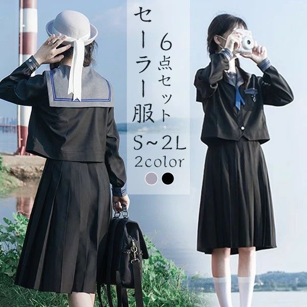 セーラー服 入学式 卒業式 制服 無地 ジャケット 女の子 スーツ セット 冬用 小学生 中学生 高校生 JK ジュニア 中学 受験 大きいサイズ ゆったりサイズ 韓国風 リボン 卒服 入園祝い ギフト 卒園式 七五三 お受験 ピアノ 発表会 演奏会｜Rosella