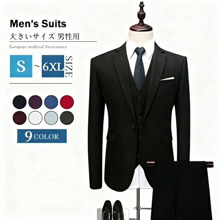 1ボタン スリム スーツ フォーマル ビジネス シングル メンズ 9カラー 紳士服 男性 背広 就職 suit 3点セット 大きいサイズ おしゃれ 春 夏 細身 結婚式 赤 水色 青 グレー 紺色｜Rosella