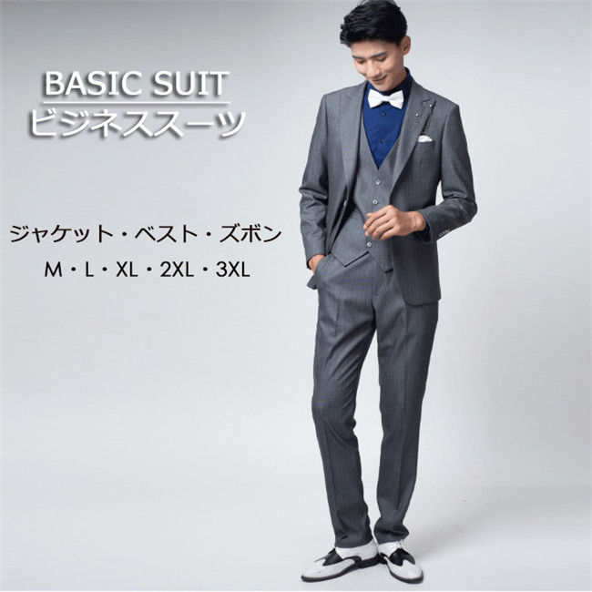 楽天市場】メンズスーツ ベーシックグレー ビジネススーツ ベスト