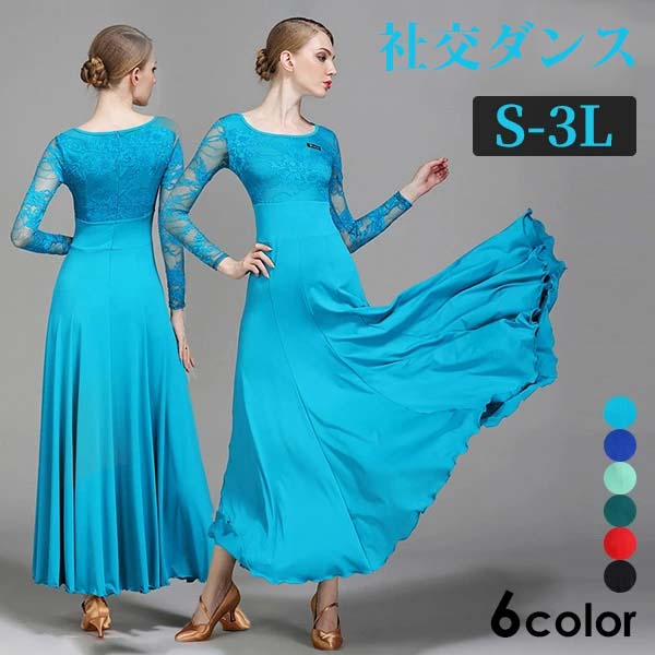 楽天市場】モダンドレス 社交ダンス スタンダード ワルツ 大きいサイズ