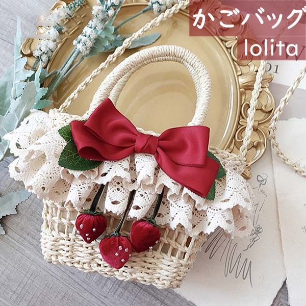 希少品　キャンディリボン　かごバッグ　パステル　店舗　イベント　インテリア雑貨 希少品 キャンディリボン かごバッグ パステル 店舗 イベント