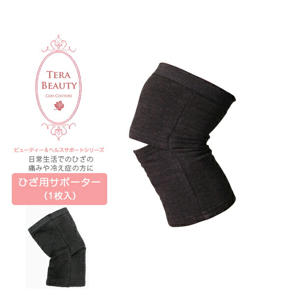 【新品未使用】ピーアップリカバリーロング膝サポーター テラヘルツ波 楽天市場】【正規品】ピーアップ リカバリー ひざ サポーター