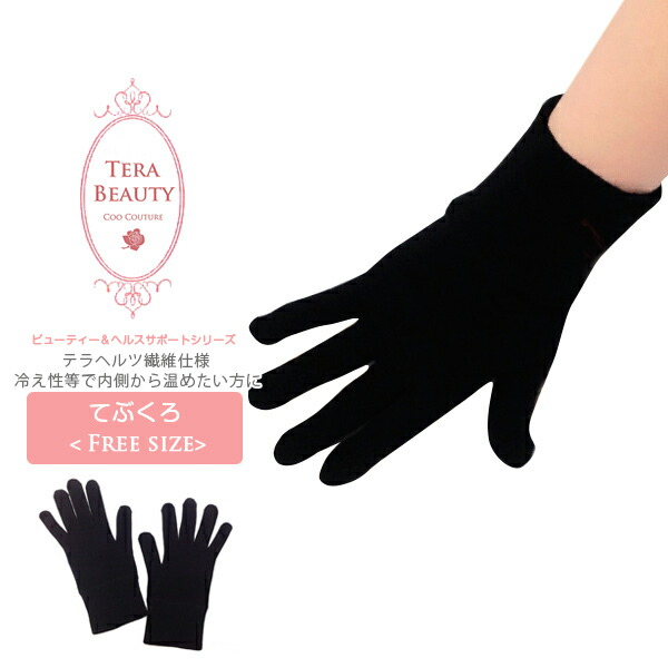 楽天市場】テラビューティー レッグウォーマー L : 芦屋ロサブラン