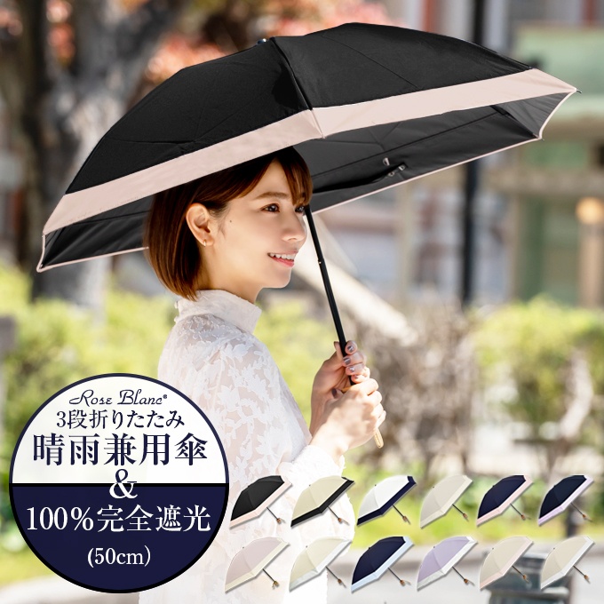 2022新作 折り畳み傘 雨晴兼用 ブラック UVカット 遮光99％ 紫外線対策 男女兼用