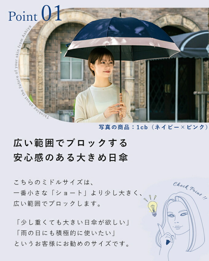晴雨兼用 日傘 完全遮光 100%レディース ミドル コンビ アーチ 55cm遮熱 涼感 uvカット 軽量 涼しい 紫外線対策 おしゃれ 傘 パラソル