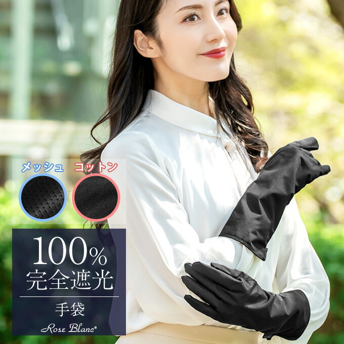 楽天市場】100％ 完全遮光 99％ではダメなんです！ ロング