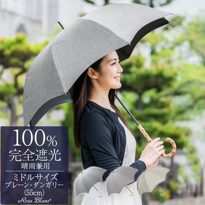 楽天市場】楽天日傘シェアトップ 100％ 日傘 完全遮光 遮熱 晴雨兼用 