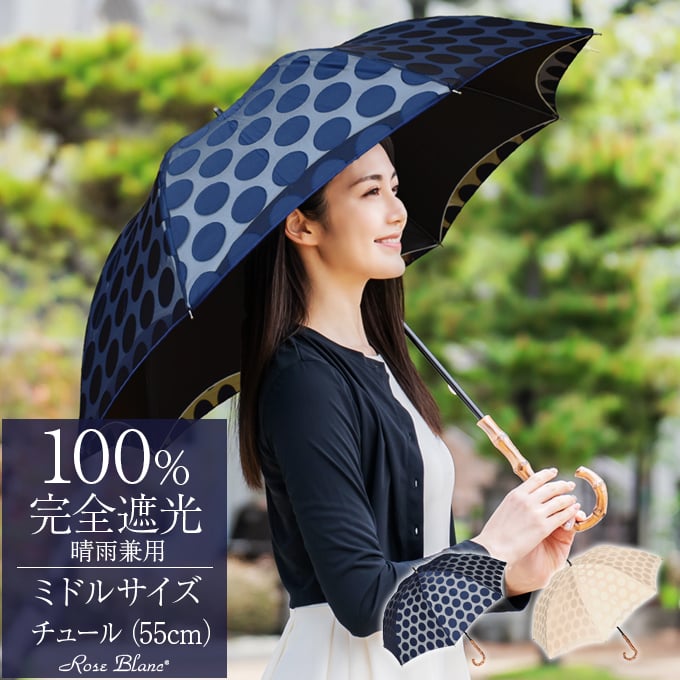 楽天市場】日傘 完全遮光 100％晴雨兼用 レディース ミドル