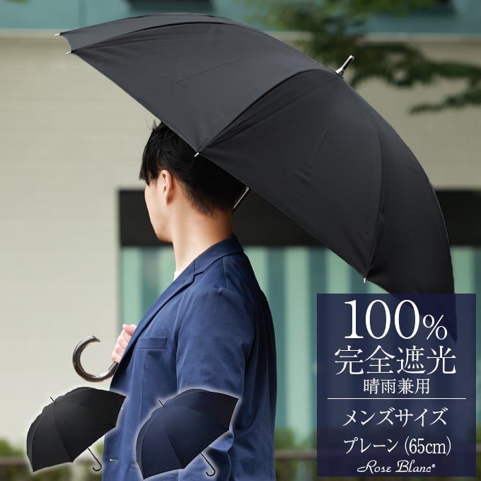楽天市場】100％ 日傘 完全遮光 ゴルフ傘晴雨兼用 UVカット