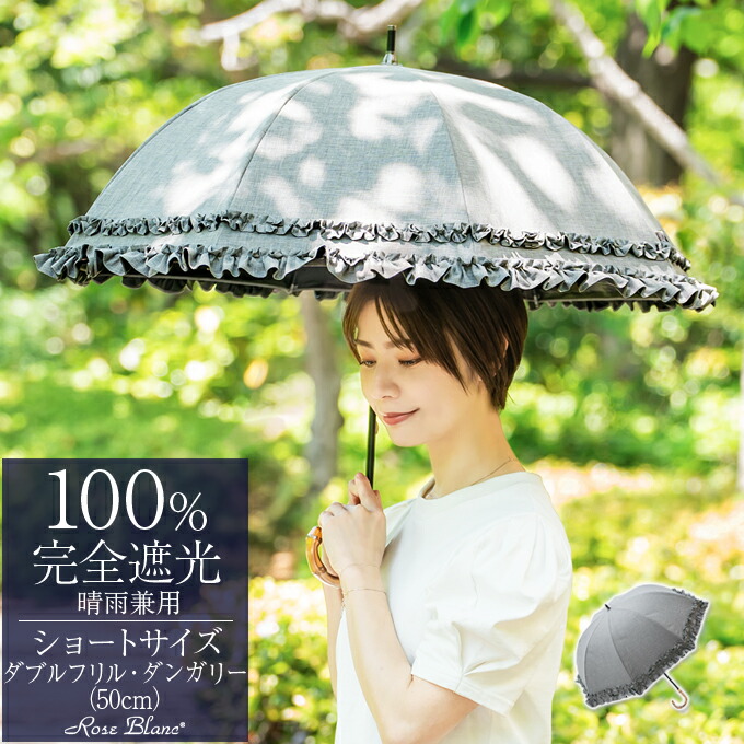 楽天市場】100％ 完全遮光 日傘 レディース 遮熱晴雨兼用 涼感 ダブル