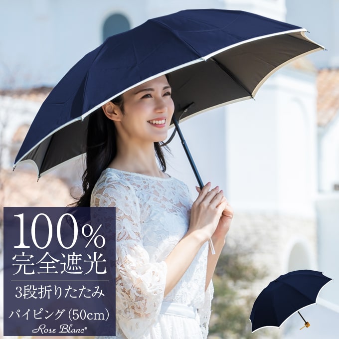 楽天市場】【Rose Blanc 傘袋】 3段50cm 折りたたみ傘用 傘袋 専用傘袋 