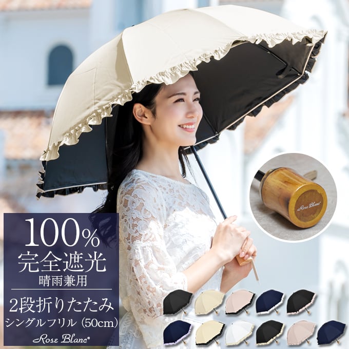 楽天市場】【Rose Blanc 傘袋】 2段50cm 折りたたみ傘用 傘袋 専用傘袋 