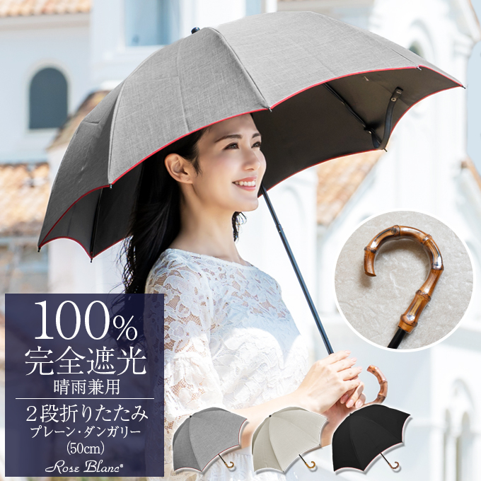 楽天市場】楽天日傘シェアトップ 日傘 折り畳み 100％ 完全遮光 遮熱2 