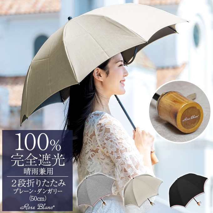 ❤直売販売品❤ 高級傘 Pドビー 一級遮光 晴雨兼用 日傘 上品な 多頭刺繍 50cm 折りたたみ傘 婦人傘 (黒) ファッション 