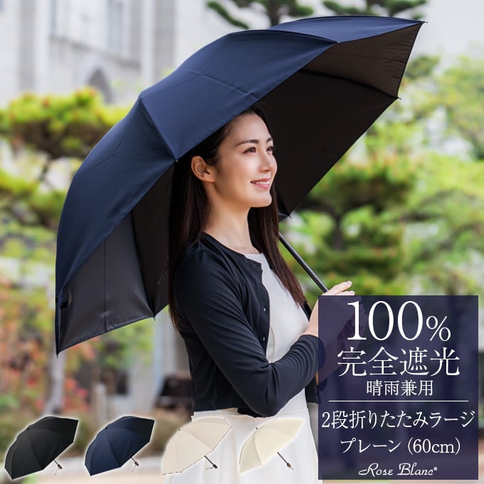 楽天市場】楽天日傘シェアトップ 晴雨兼用 日傘 100％ 完全遮光 