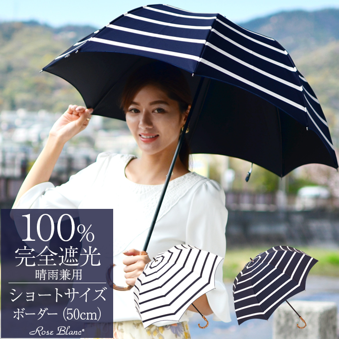 best uv parasol