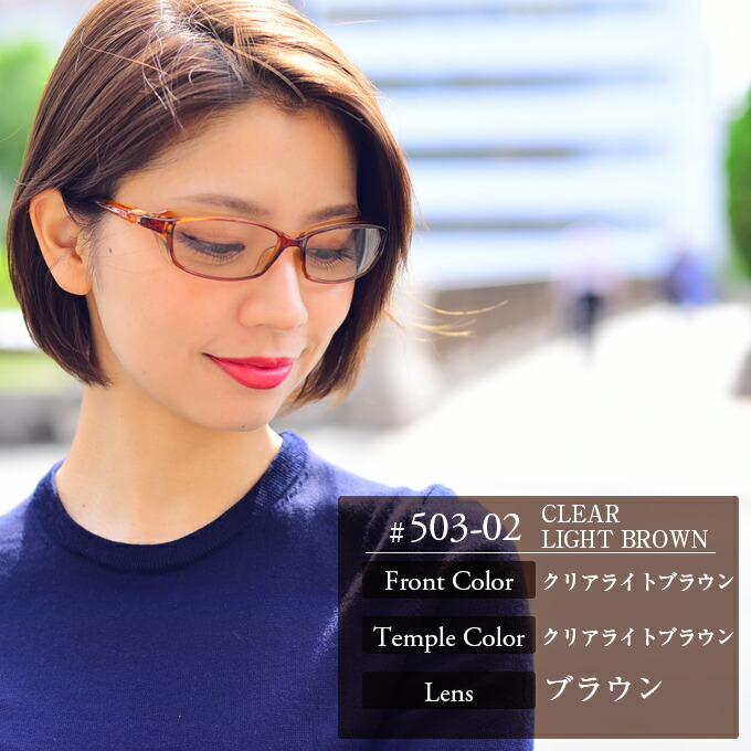 【ただのUVカットサングラスではダメなんです!】メラニンサングラス レディース カバーフレームタイプ ケース付 花粉グラス【KG】 UVカット ブルーライトカット サングラス おしゃれ 母の日 ギフト 【ただのUVカットサングラスではダメなんです!】メラニンサングラス レディース カバーフレームタイプ ケース付 花粉グラス【KG】 UVカット ブルーライトカット サングラス おしゃれ 母の日 ギフト