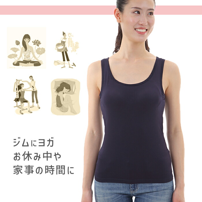 カップ付きタンクトップ インナー ブラトップ タンクトップ 授乳 ルームウエア ブラつき カップつき おうち モダール リラックスウエア パジャマ 吸湿 速乾 グレー L ピンク おすすめ 紫 M Np1 Xl 送料無料 大きいサイズ 無地 国内送料無料 黒 カップ付きタンクトップ インナー ブラトップ タンクトップ 授乳 ルームウエア ブラつき カップつき おうち モダール リラックスウエア パジャマ 吸湿 速乾 グレー L ピンク おすすめ 紫 M Np1 Xl 送料無料 大きいサイズ 無地 国内送料無料 黒