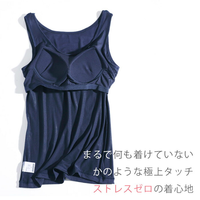 カップ付きタンクトップ インナー ブラトップ タンクトップ 授乳 ルームウエア ブラつき カップつき おうち モダール リラックスウエア パジャマ 吸湿 速乾 グレー L ピンク おすすめ 紫 M Np1 Xl 送料無料 大きいサイズ 無地 国内送料無料 黒 カップ付きタンクトップ インナー ブラトップ タンクトップ 授乳 ルームウエア ブラつき カップつき おうち モダール リラックスウエア パジャマ 吸湿 速乾 グレー L ピンク おすすめ 紫 M Np1 Xl 送料無料 大きいサイズ 無地 国内送料無料 黒
