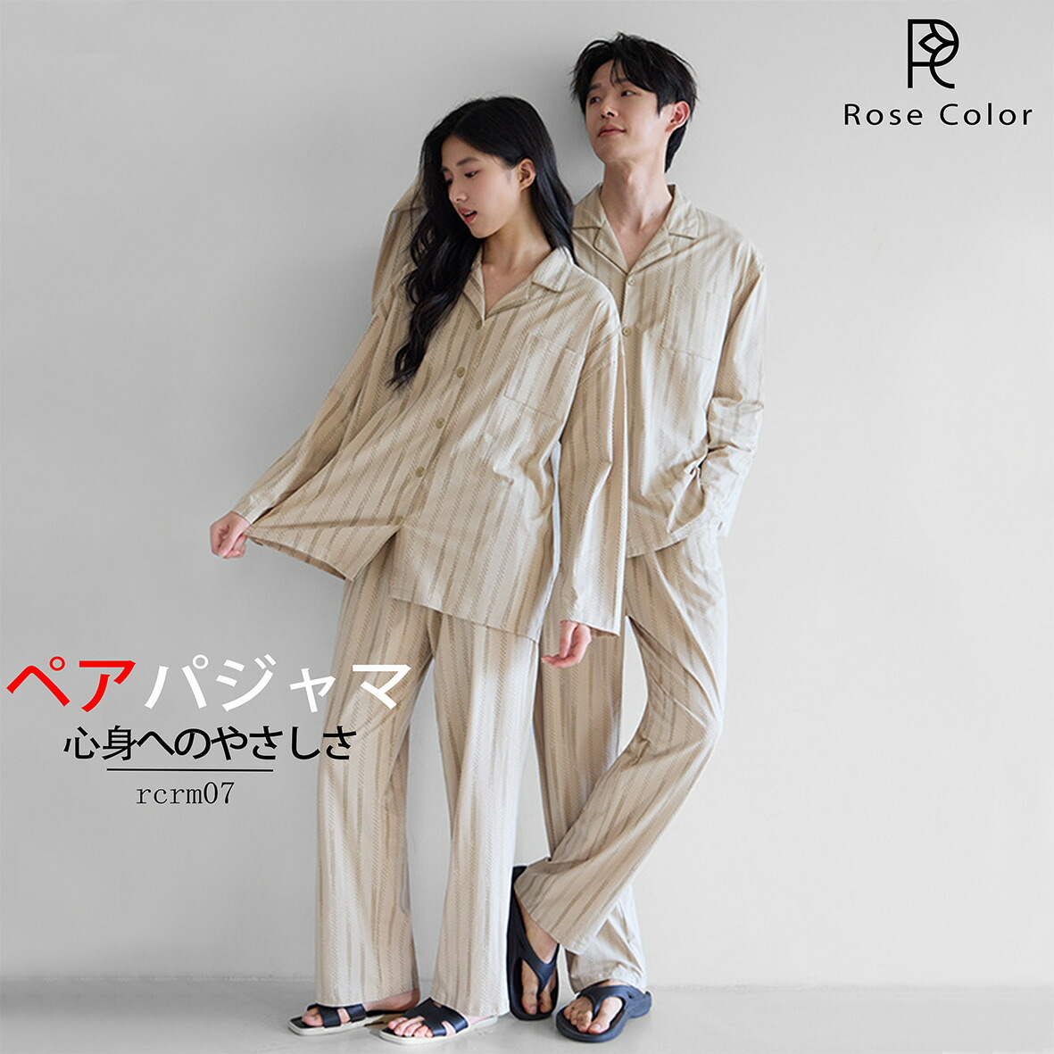 Super sale押さえる通貨価値！「心身へのやさしさ」Rose Color 抗菌Lycra綿  /抗菌・防? ダブル10A役立つこと/ パジャマ上下書き割り御前上等 秋冬春夏  朦々たる オール時期 有りの実パジャマ 二人組 スリープウェア 彼意中の女 表示成年者愛くるしいお座敷着 ゆったり レディース メンズrcclrm07