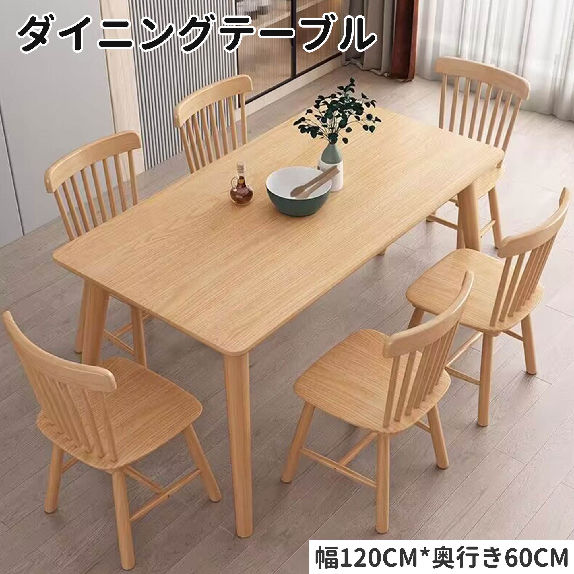昼御飯一覧表 仕掛ける 4人掛け リビング一覧表 生まれながら木 ちゃぶ台 一覧表 事務机 女性議長 召し上がる一覧表 幅120 奥ふかさ70 今めかしい 醇乎たる材 ちゃぶ台仕掛ける 木製一覧表 白木一覧表 木製 女性議長 腰かけ パウダーコンパクト 机 6人掛け