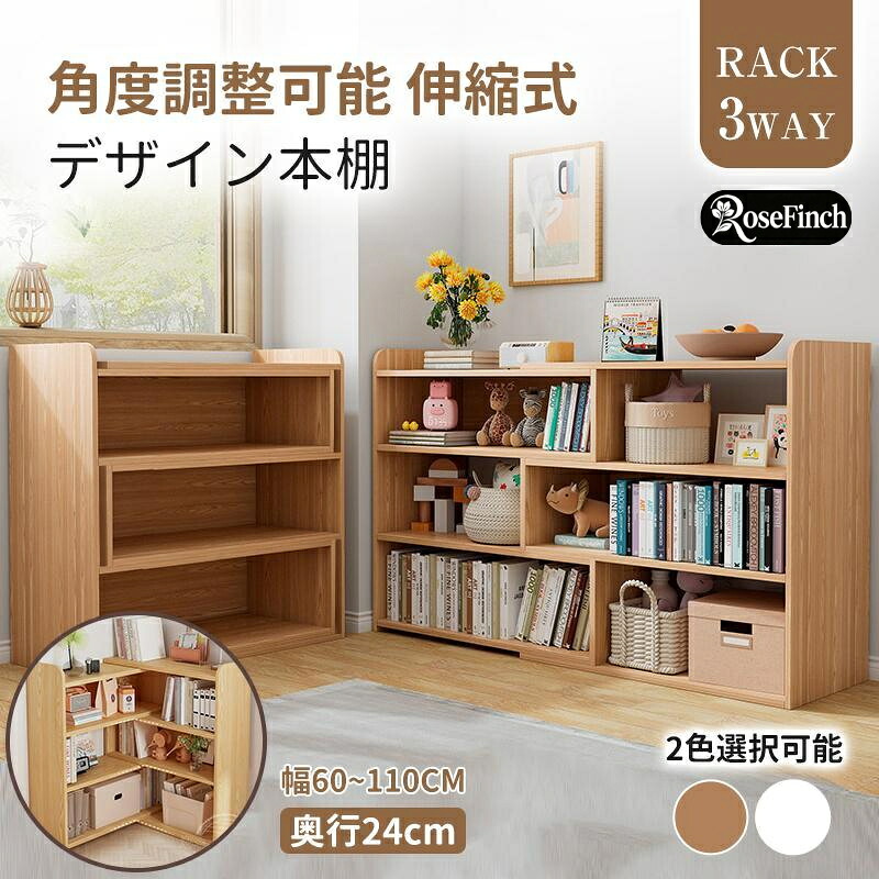楽天市場】AORTD 本棚 可動棚 大容量 おしゃれ 木製 スリム 漫画