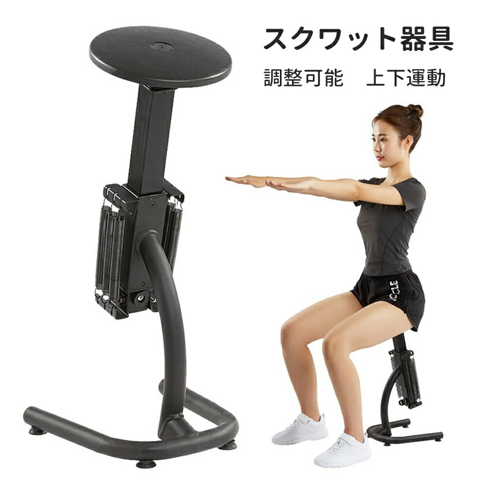 スクワット 運動 ダイエット マジック 在宅 トレーニング 脚痩せ ジム スクワットマジック ダイエット 運動 マシン エクササイズ 腹筋