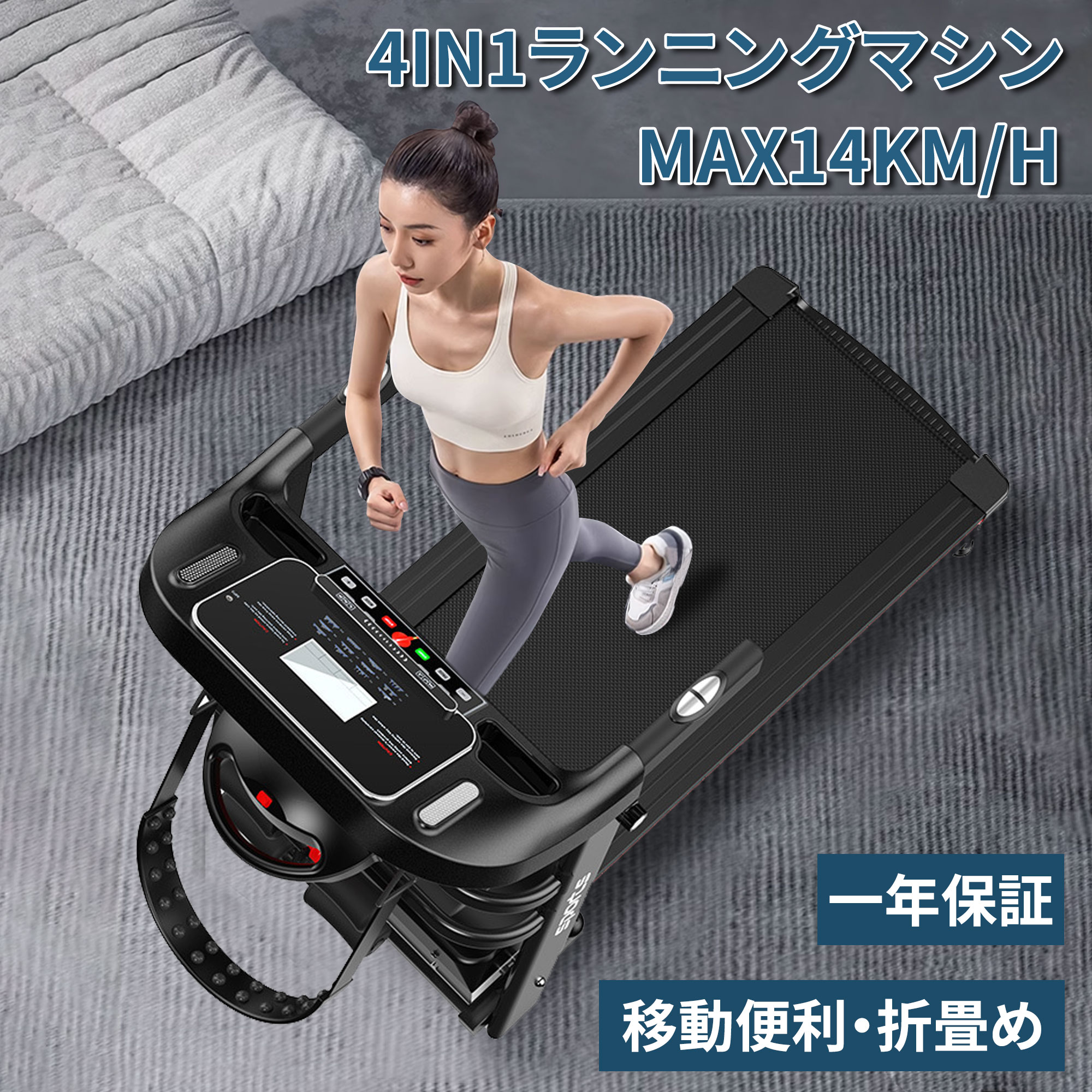 楽天市場】限定5倍 Yumcute ランニングマシン MAX10km 自動プログラム ルームランナー マンション スマホ ホルダー ルームランナー  電動 静音 120分走行 キャスター 電動 ウォーキングマシン 省スペース 自宅 高齢者 手すり ランニングマシーン 室内 トレッドミル ホーム ...