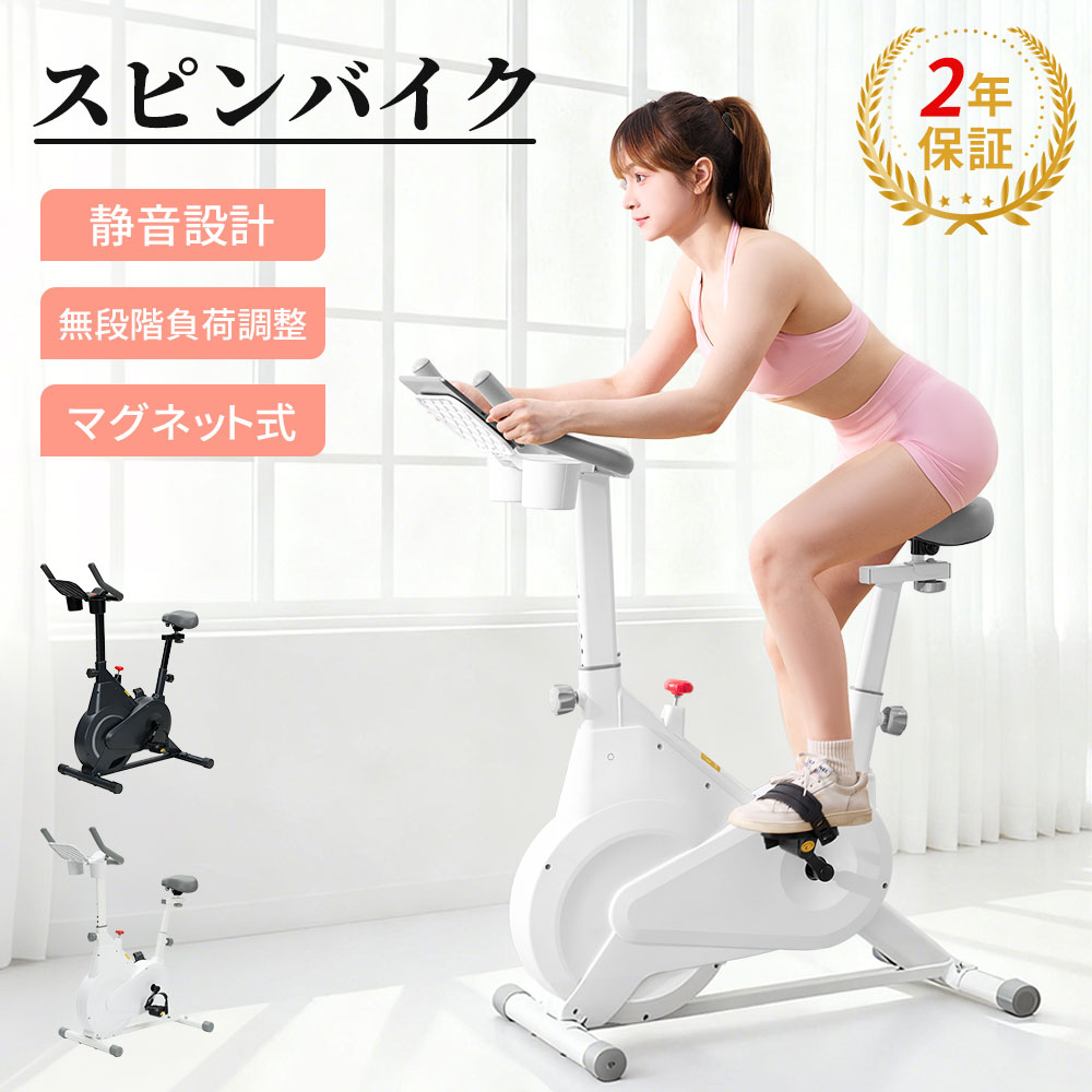 フィットネスバイク エアロバイク 家庭用 静音 スピンバイク フィットネス バイク 心拍数LEDメーター トレーニングバイク クロストレーナー コンパクト 家庭 ルームバイク 有・ 無酸素運動 2年保証
