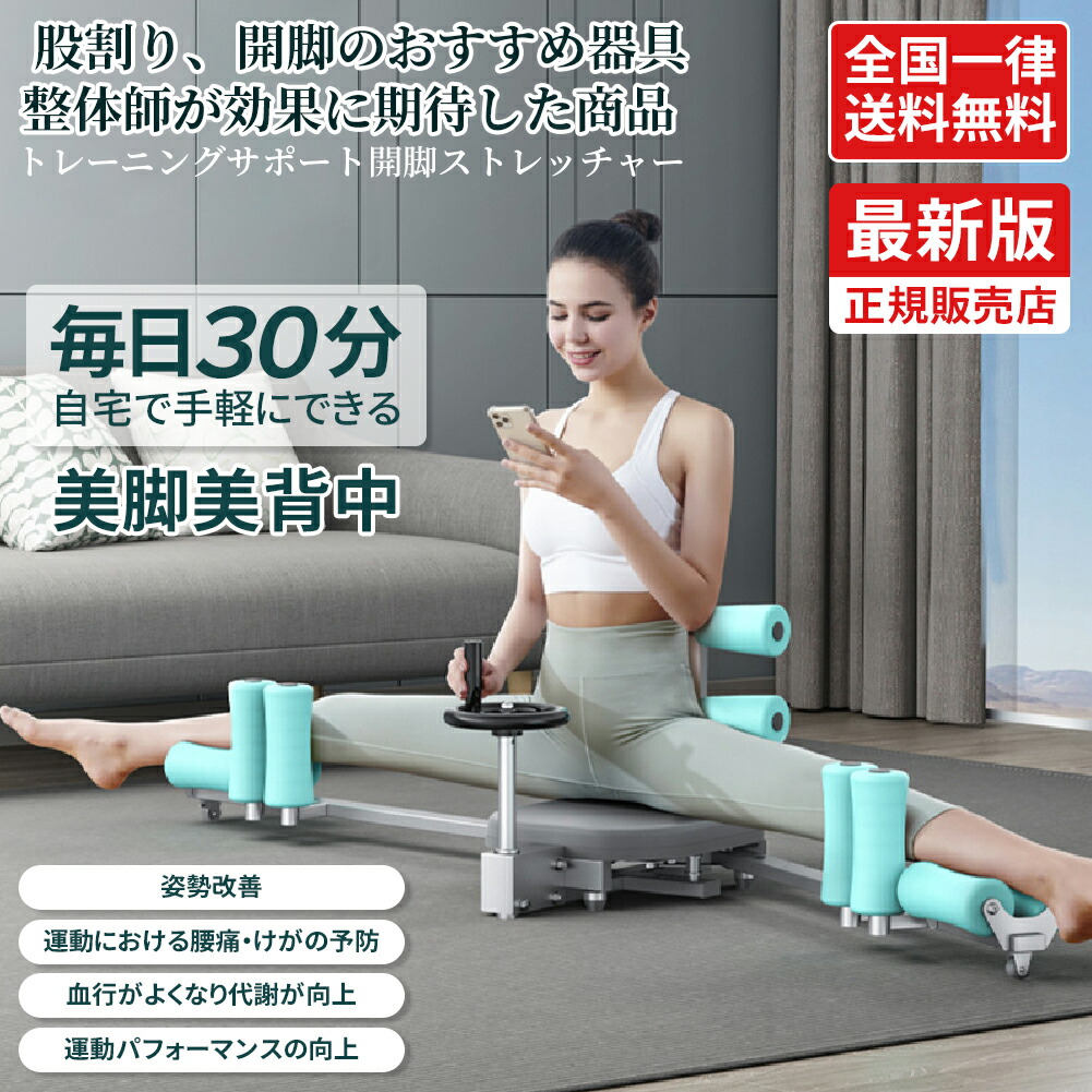 楽天市場】【期間限定P5倍】レッグストレッチャーCP BODYMAKER