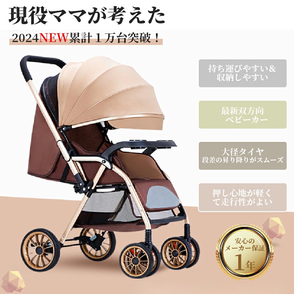 折りたたみ式ベビーカー ベージュ/ブラック cyber LIBELLE 折りたたみ式ベビーカー ベージュ 楽天市場
